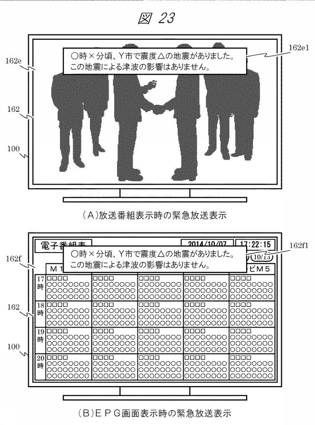 6885707-コンテンツの出力方法 図000046