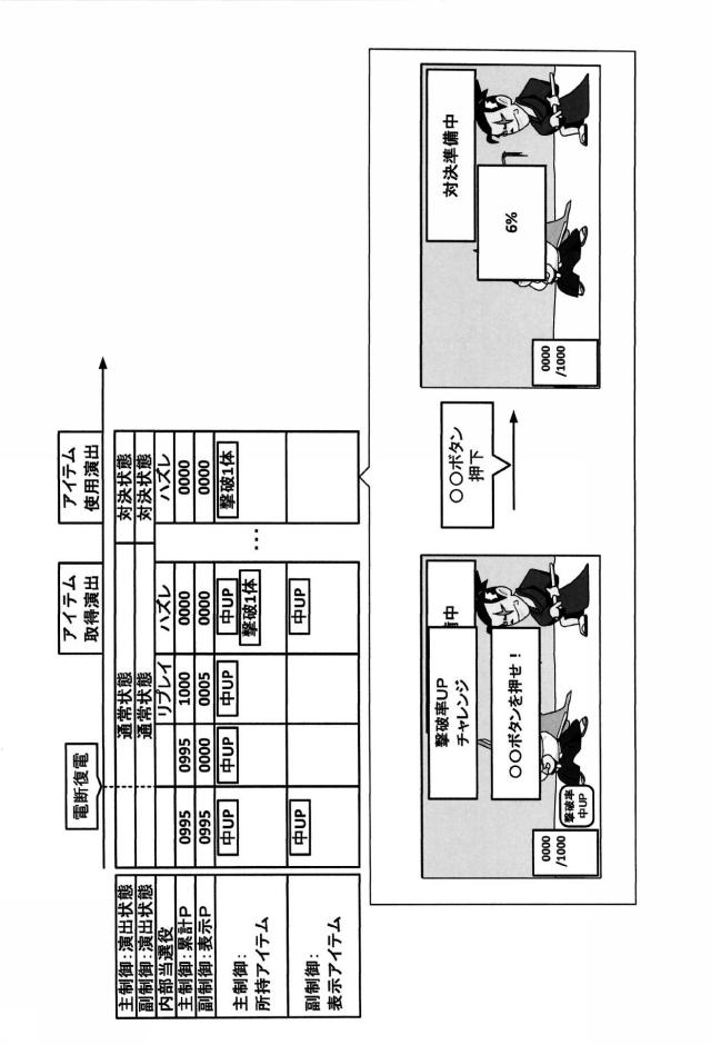 6905764-遊技台 図000046
