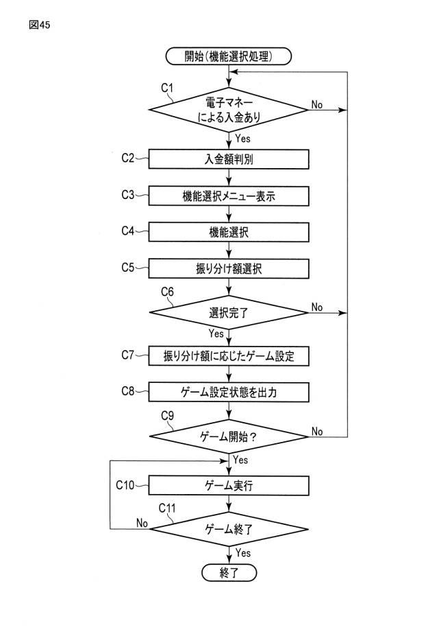 6980746-ゲーム装置 図000046