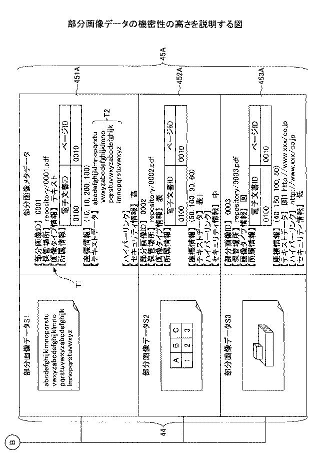 5736638-画像処理装置 図000047