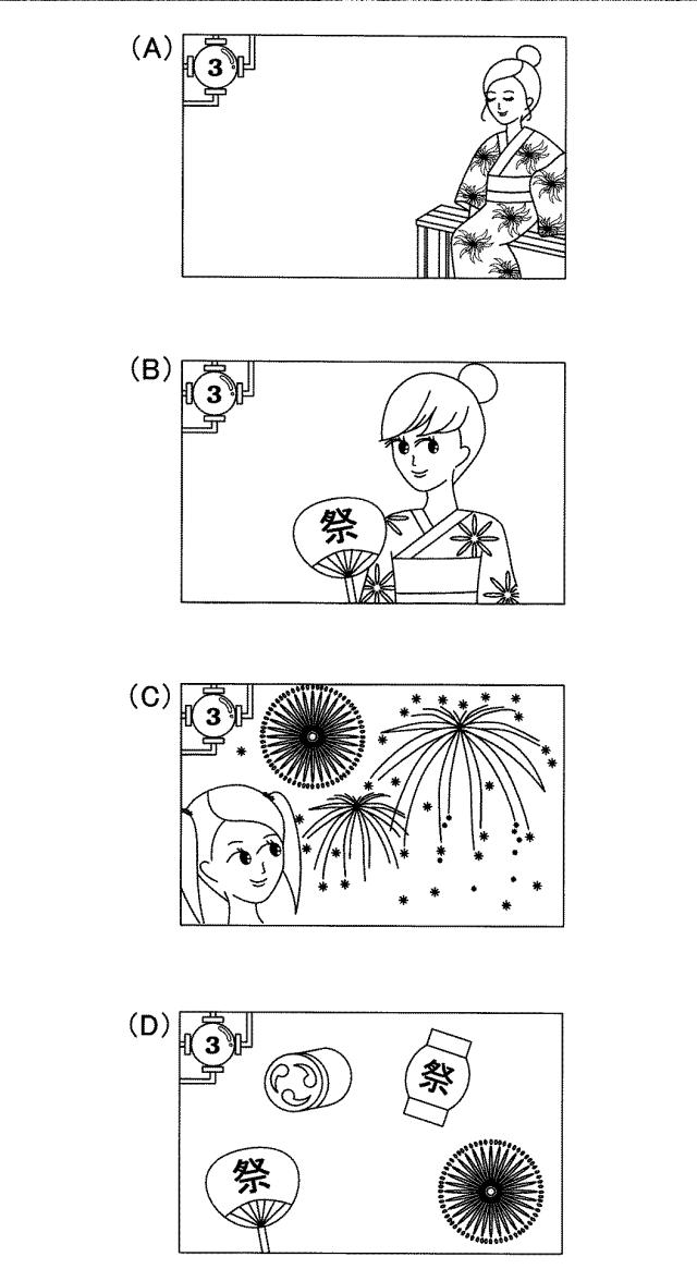 5787632-遊技機 図000047