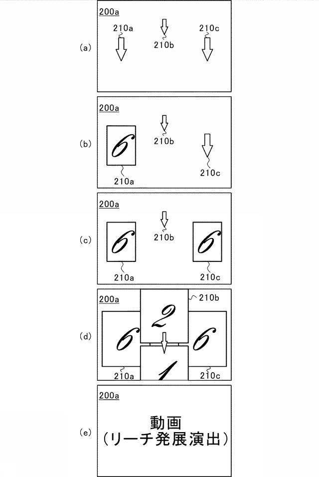 5922616-遊技機 図000047