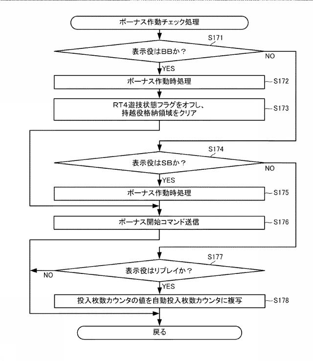 6076447-遊技機およびその管理方法 図000047