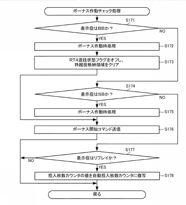 6076448-遊技機およびその管理方法 図000047