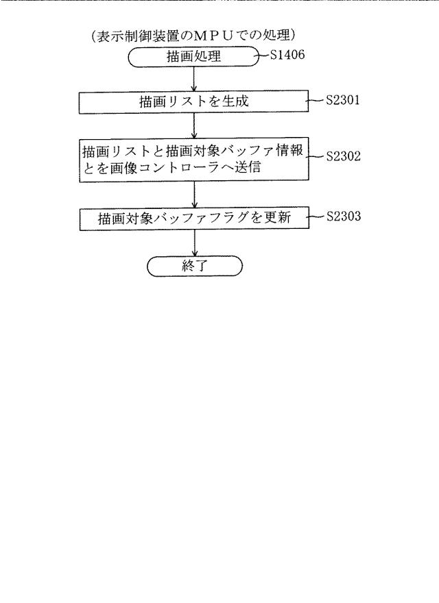 6248951-遊技機 図000047