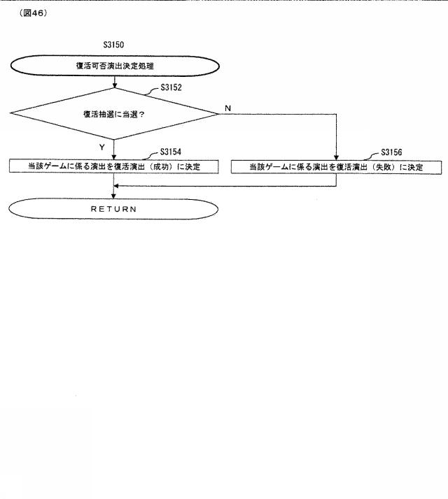 6313511-遊技機 図000047