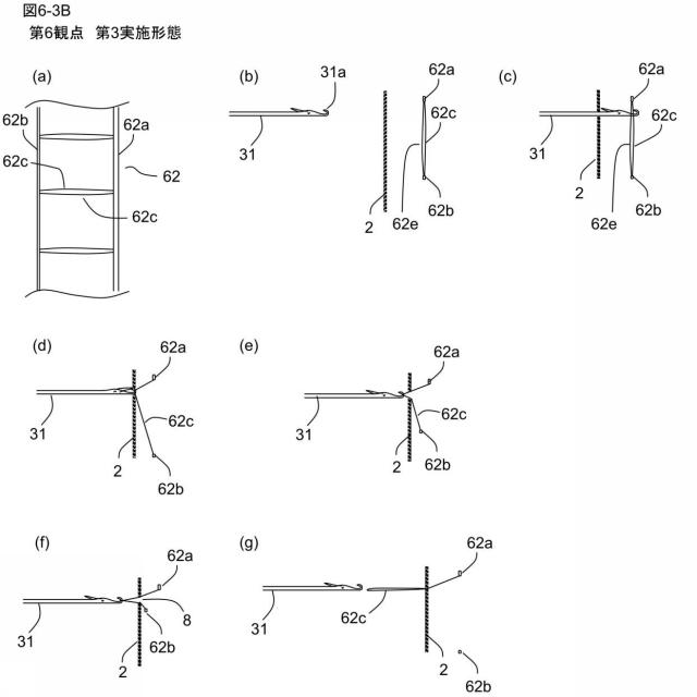 6408110-プリーツスクリーン、プリーツスクリーンの製造方法 図000047