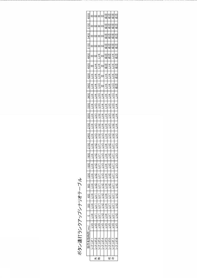 6664834-遊技機 図000047