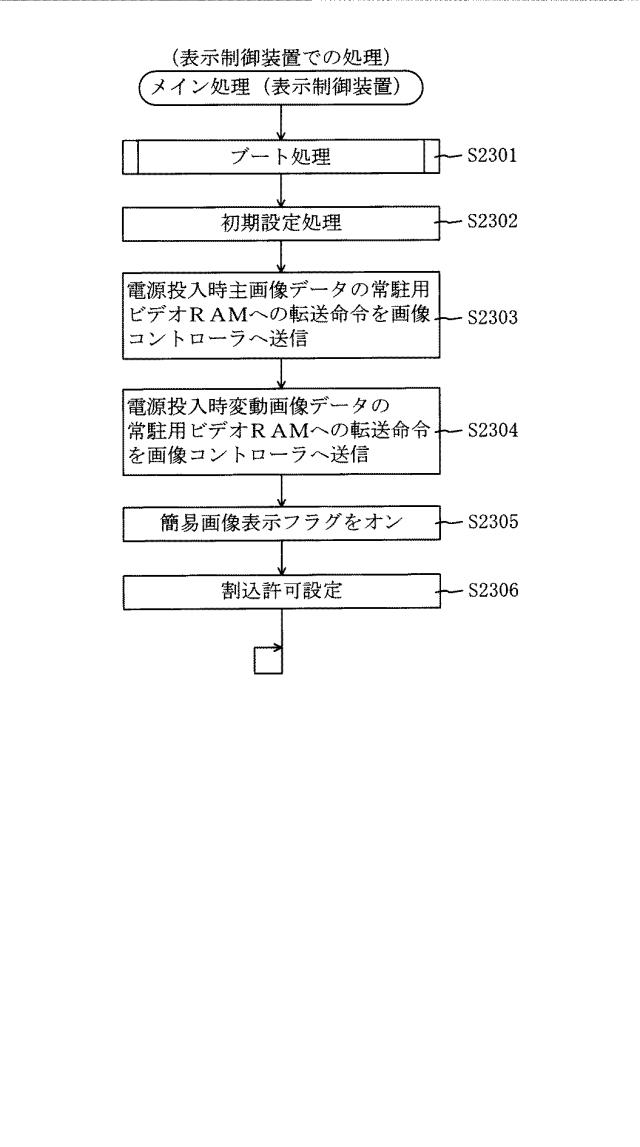 6809506-遊技機 図000047