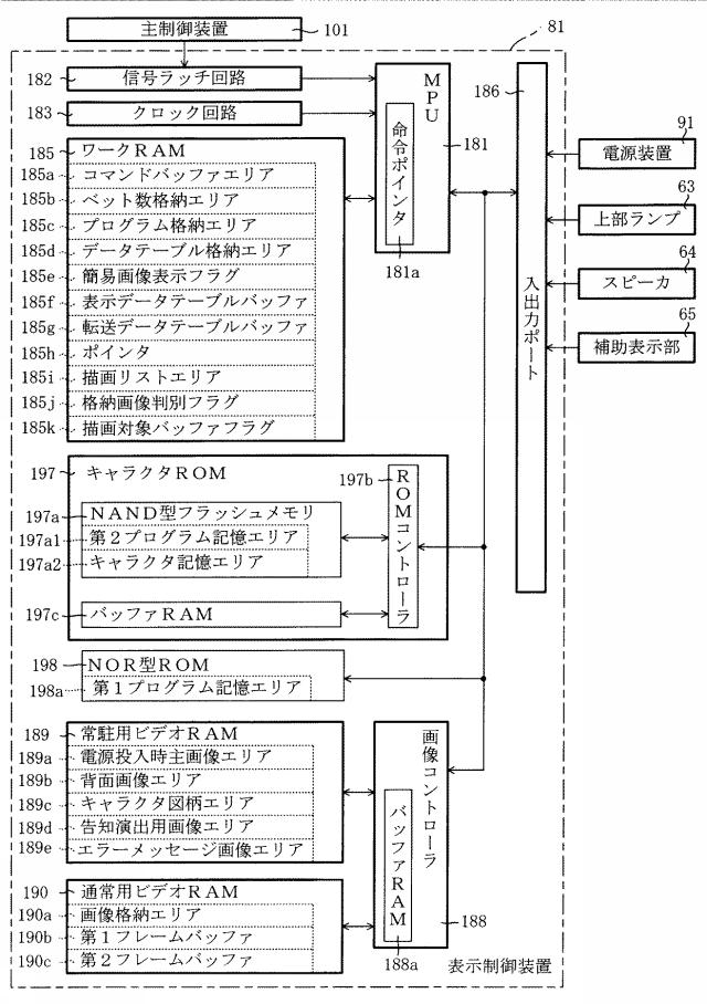 6825669-遊技機 図000047