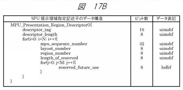 6865548-放送受信システム 図000047