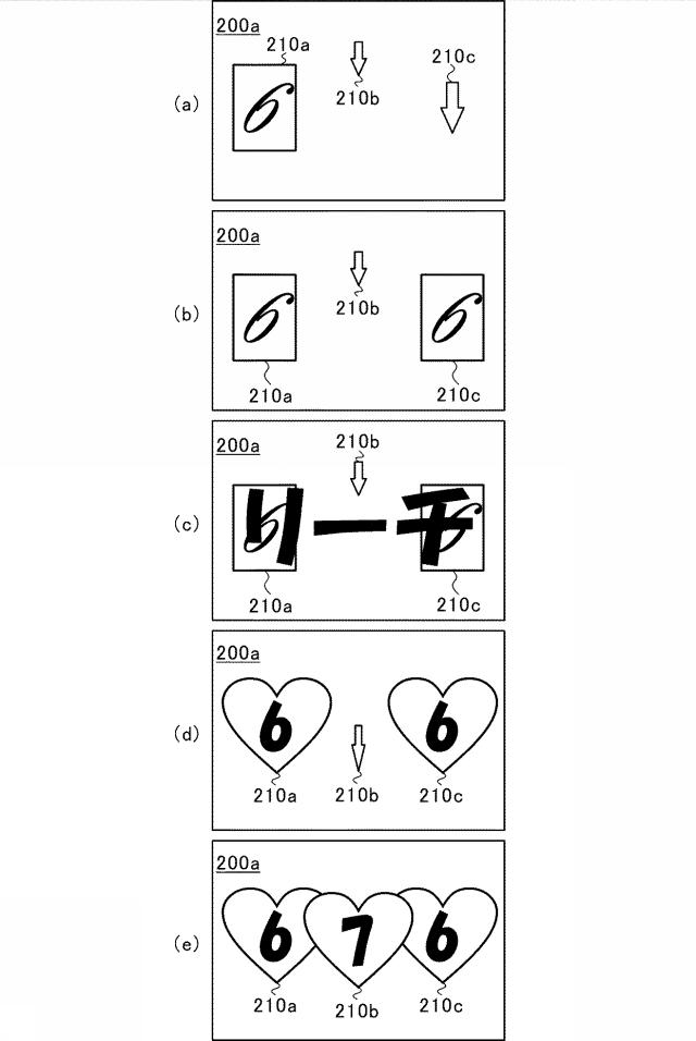 6963441-遊技機 図000047