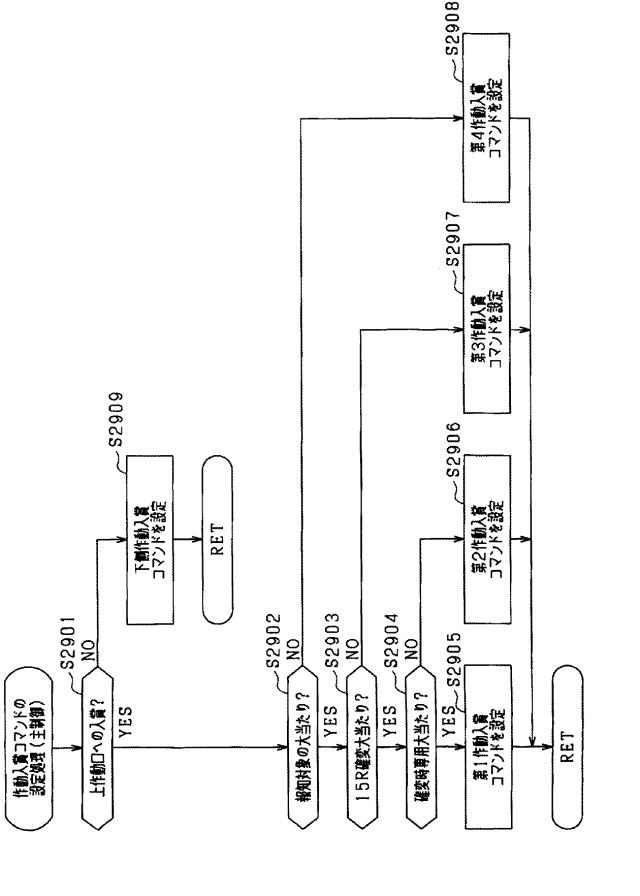 5725320-遊技機 図000048