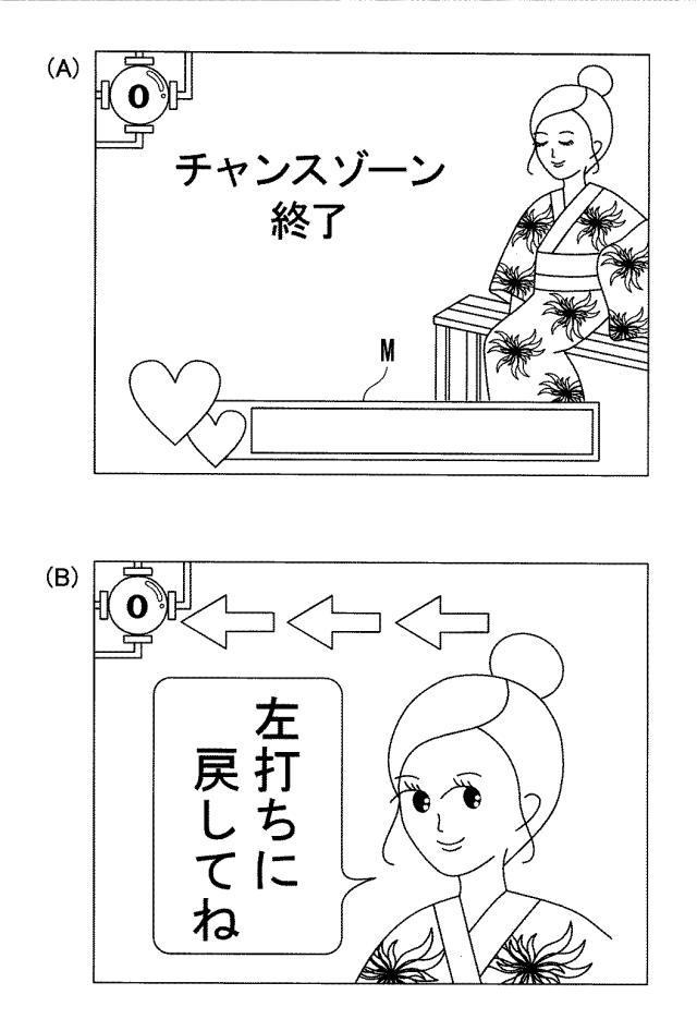 5787632-遊技機 図000048