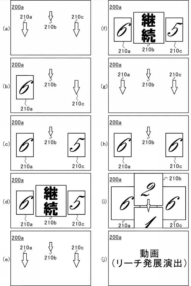 5922616-遊技機 図000048