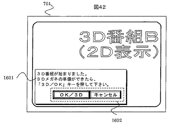5952453-受信装置および受信方法 図000048
