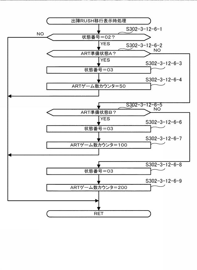 5993837-遊技機 図000048
