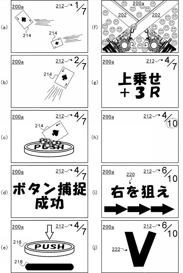 6072155-遊技機 図000048