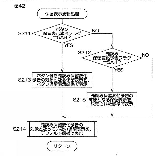 6074386-遊技機 図000048