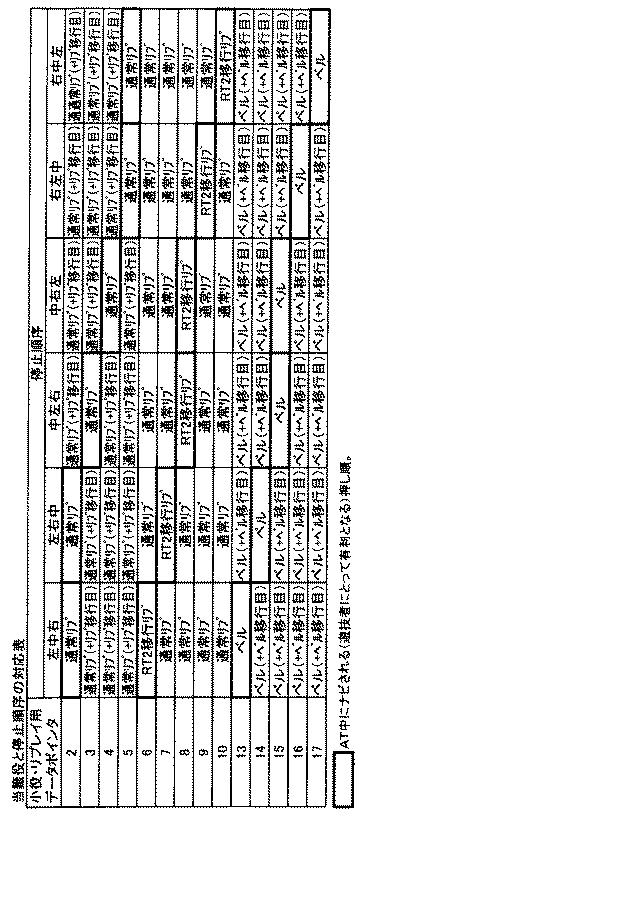 6082670-遊技機 図000048