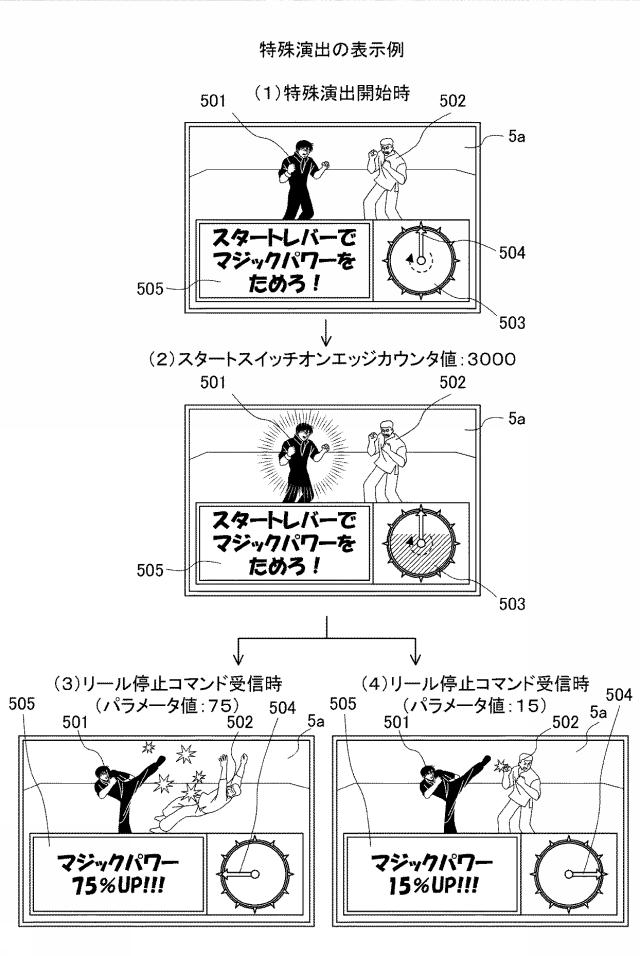 6082791-遊技機 図000048