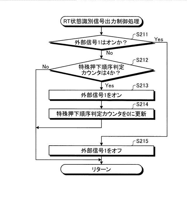 6082792-遊技機 図000048