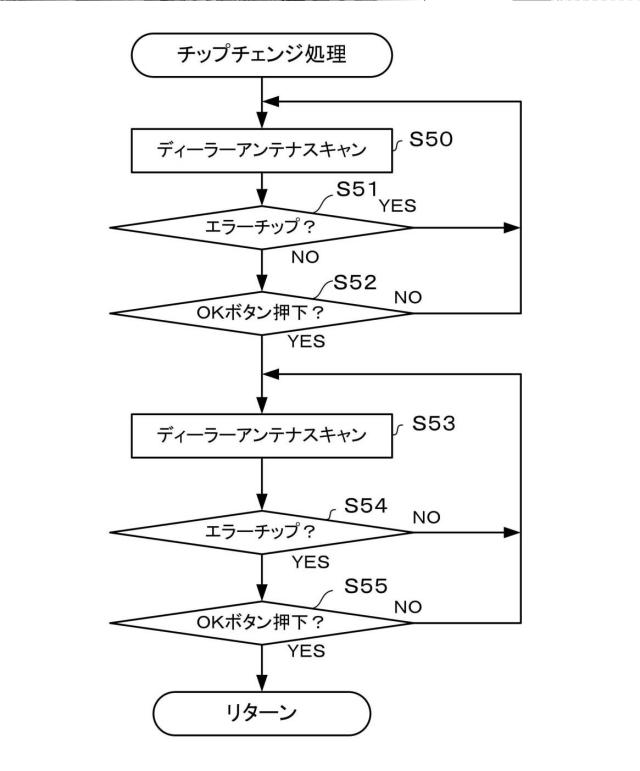 6085338-遊技テーブルシステム 図000048