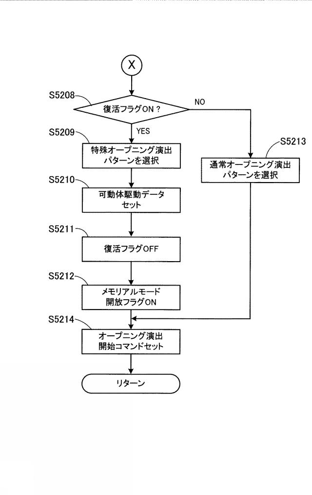 6086399-遊技機 図000048