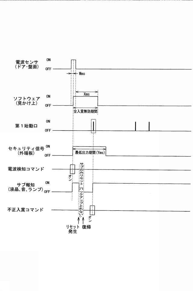 6089003-遊技機 図000048