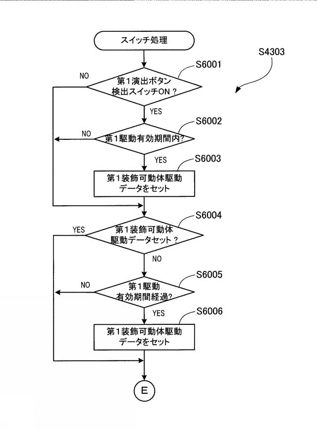 6108416-遊技機 図000048