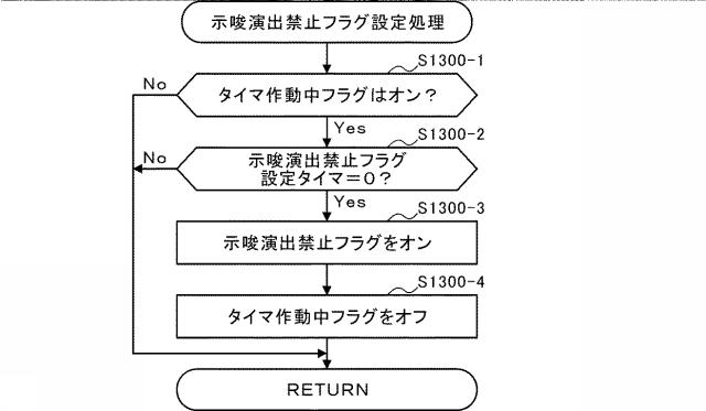 6126724-遊技機 図000048