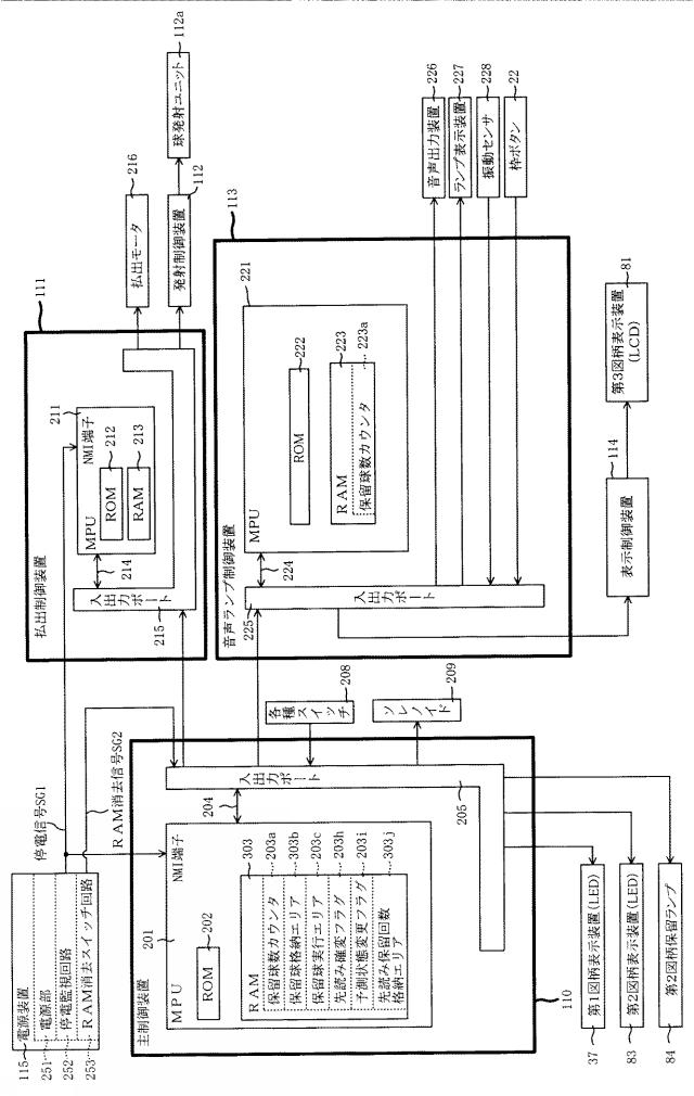 6248951-遊技機 図000048