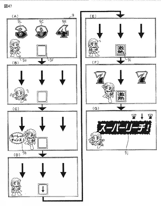 6254651-遊技機 図000048