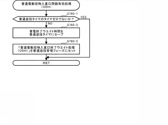 6284778-遊技機 図000048