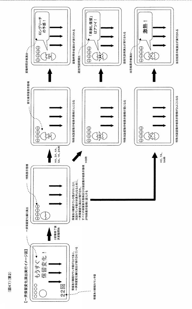 6390585-ぱちんこ遊技機 図000048