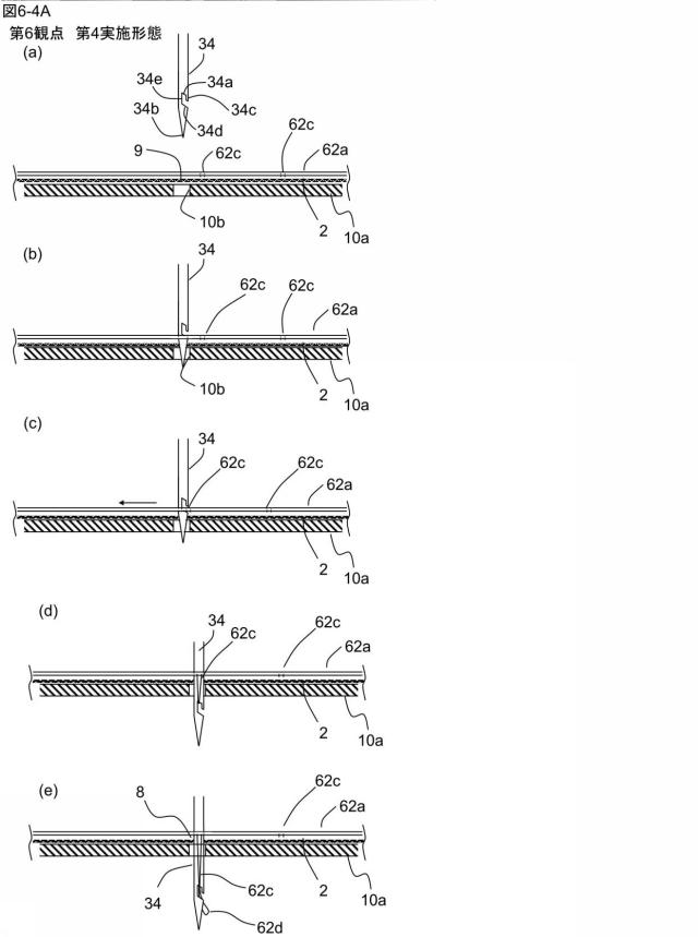 6408110-プリーツスクリーン、プリーツスクリーンの製造方法 図000048