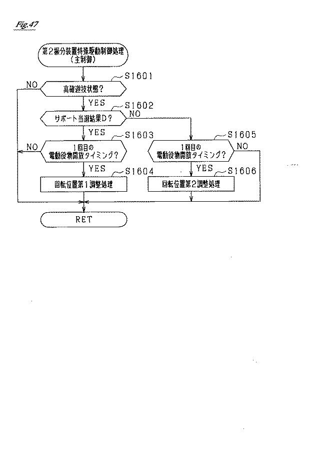 6451120-遊技機 図000048