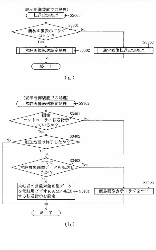 6544050-遊技機 図000048