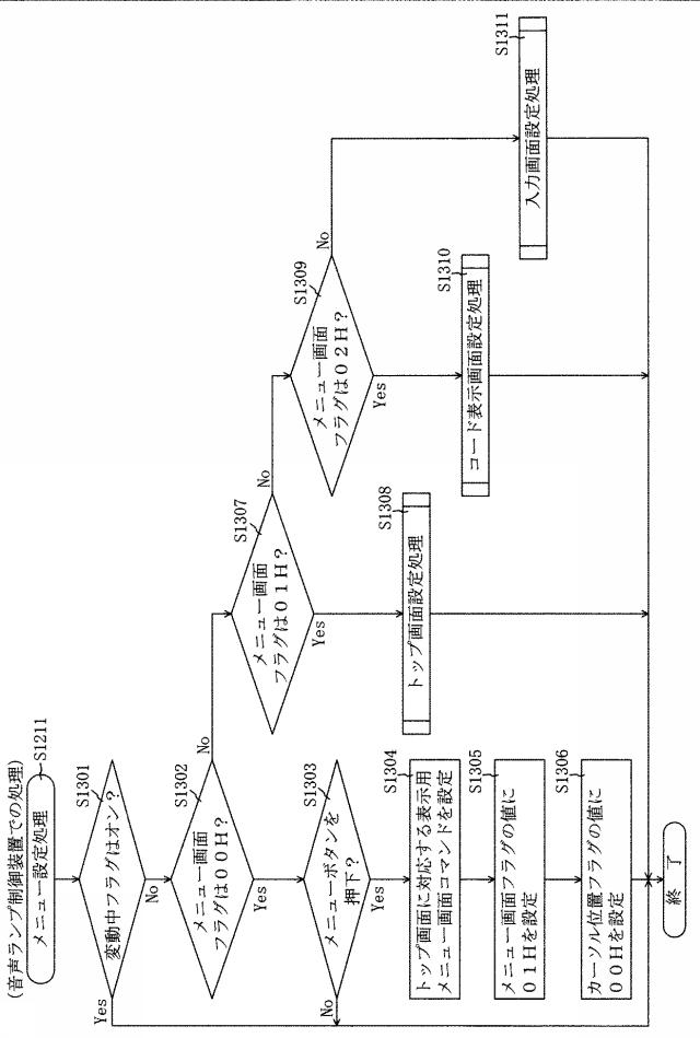 6617413-遊技機 図000048