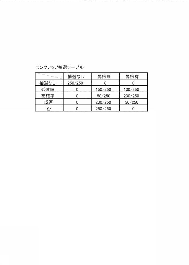 6664834-遊技機 図000048