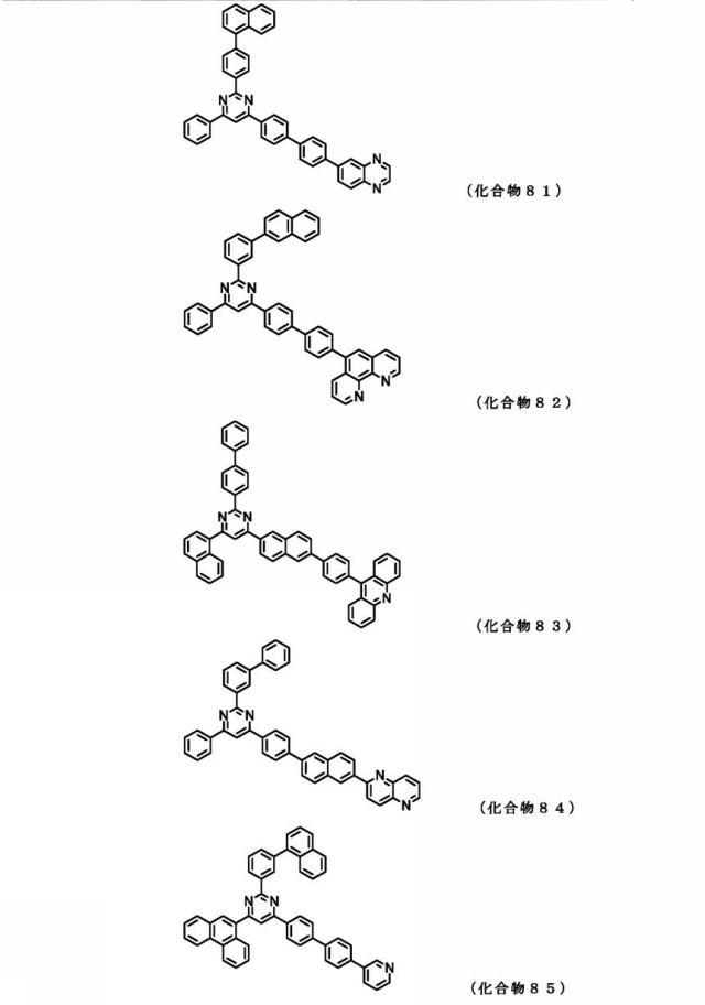 6731355-ピリミジン誘導体および有機エレクトロルミネッセンス素子 図000048