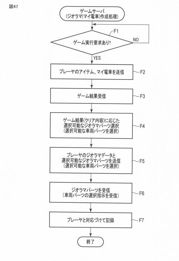 6758848-ゲーム装置 図000048