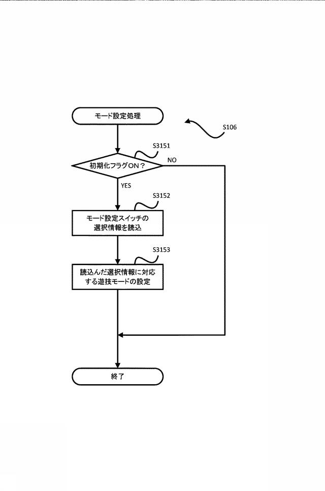 6799841-遊技機 図000048