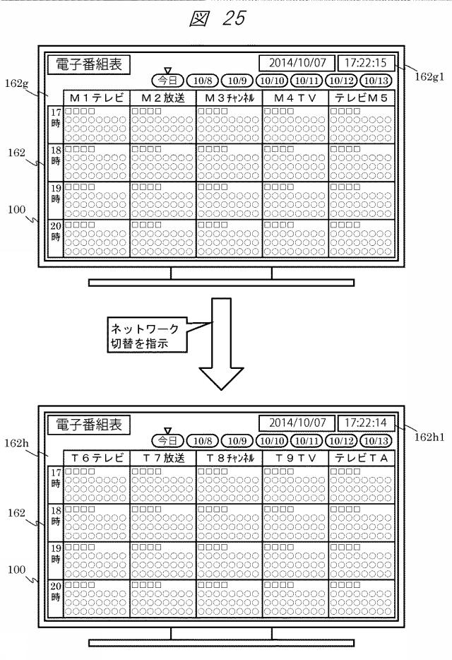 6885707-コンテンツの出力方法 図000048