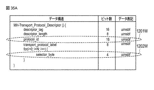 6891331-受信方法 図000048
