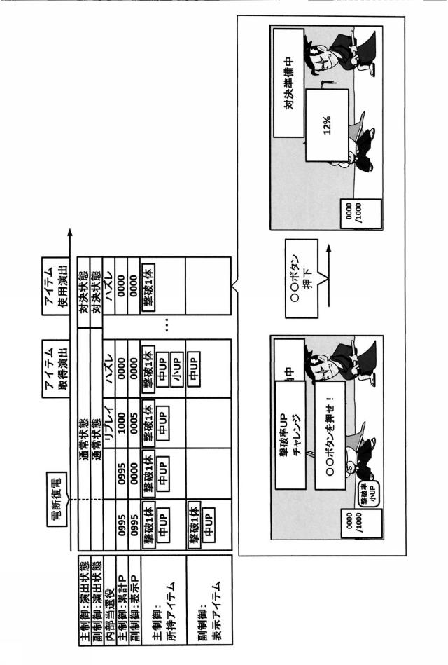 6905764-遊技台 図000048