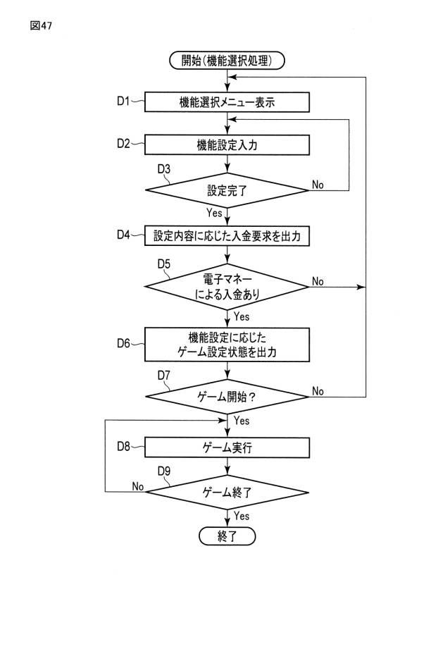 6980746-ゲーム装置 図000048