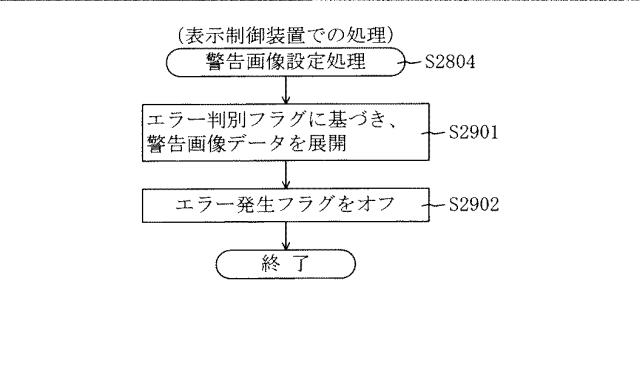 5671884-遊技機 図000049