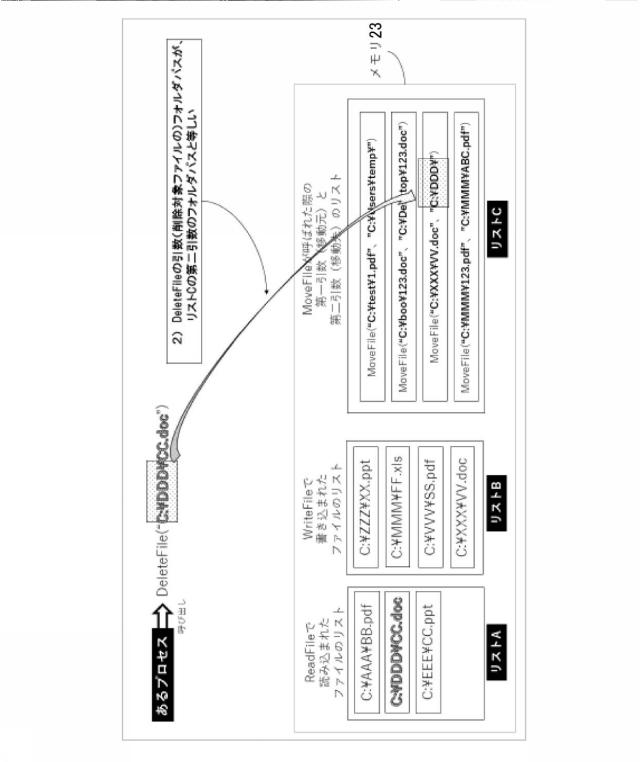 5996145-プログラム、情報処理装置、及び情報処理方法 図000049