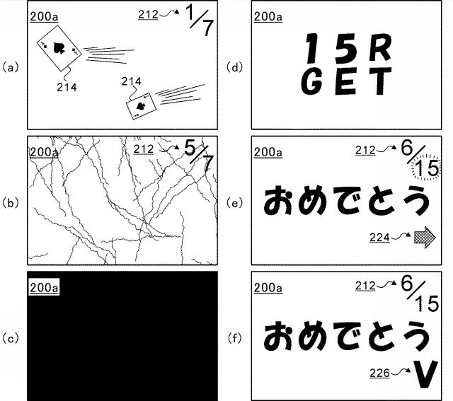 6072155-遊技機 図000049